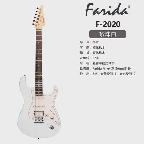 Farida法丽达电吉他F系列F3030F5020F5050儿童成人通用初学者进阶