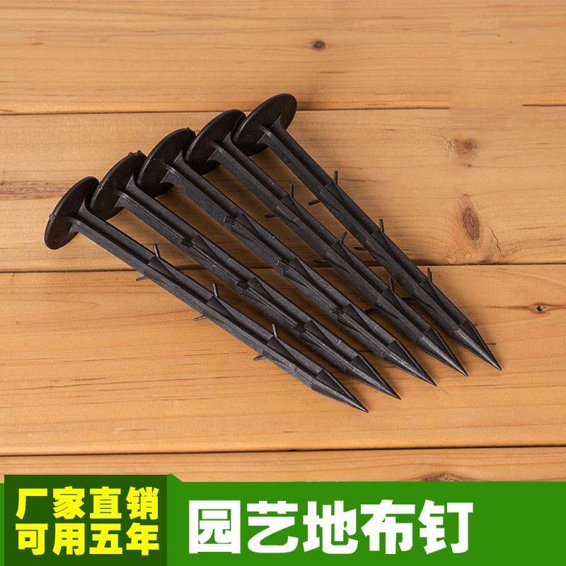 厂商直供地钉防草布除草布钉园艺地布钉果园防草地布除草地布钉,鲜花速递/花卉仿真/绿植园艺,园艺用品套装,淘宝优惠券,粉丝福利购,淘宝优惠卷
