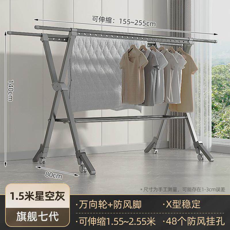 折叠晾衣架伸缩室内家用阳台晾衣杆室外落地晒衣架子凉晒被子衣架
