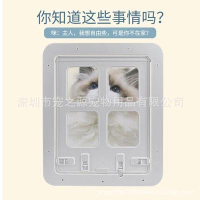新款五代纱窗猫门猫洞狗洞宠物纱窗狗纱门猫纱门防蚊宠物用品