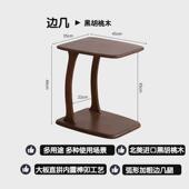 实木沙发边几小茶几黑胡桃轻奢现代客厅角几可移动多功能边桌落地