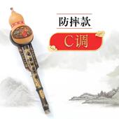 紫竹葫芦丝乐器c调降b调初学小学生专用专业中学防摔胡芦丝儿童
