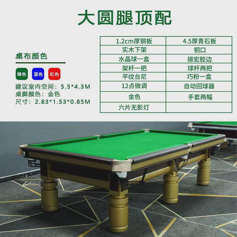 台球商用大钢库成人桌球台中式黑8商用台球桌钢库球桌台球室