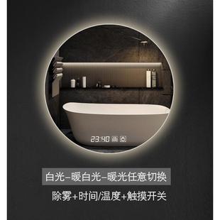 圆形镜子挂墙智能浴室镜卫生间带灯led触摸屏感应防雾发光壁挂镜