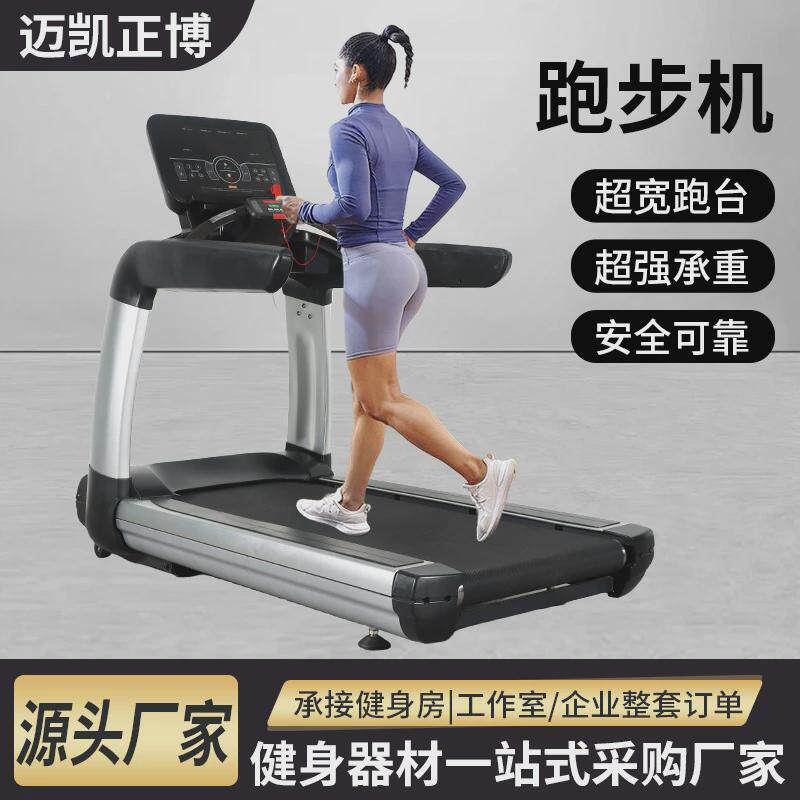 家用电动多功能走步机私教工作室商用器械健身房有氧大型跑步机