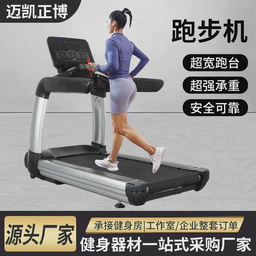 家用电动多功能走步机私教工作室商用器械健身房有氧大型跑步机