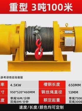 建筑卷扬机1t/2/3/5起重机380v电动葫芦船用吊机提升机工地建筑吨