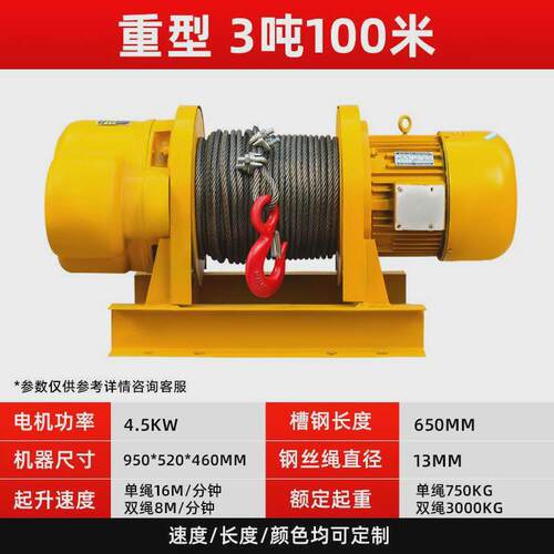 建筑卷扬机1t/2/3/5起重机380v电动葫芦船用吊机提升机工地建筑吨