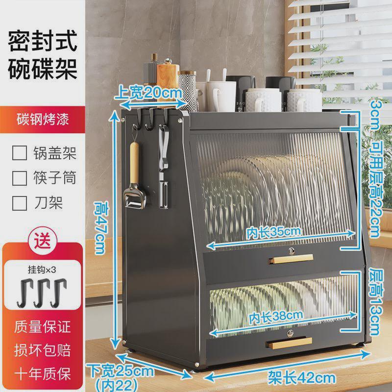 家用防尘碗柜厨房置物架带盖碗架沥水架台面碗碟收纳架放碗盘餐具