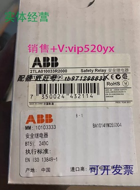 现货供应全新ABB安全继电器主模块BT5124VDC4NO2TLA010033R2000