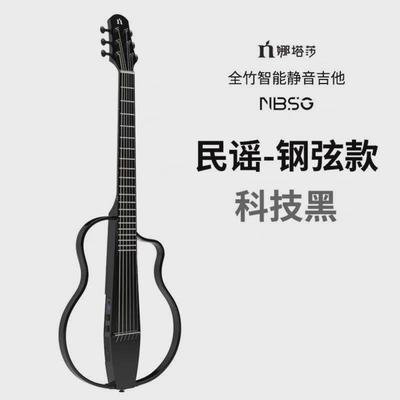 飞琴行娜塔莎全竹智能静音民谣吉他NBSG跨界古典尼龙电箱吉他