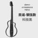 飞琴行娜塔莎全竹智能民谣吉他静音nbsg跨界古典尼龙电箱吉他