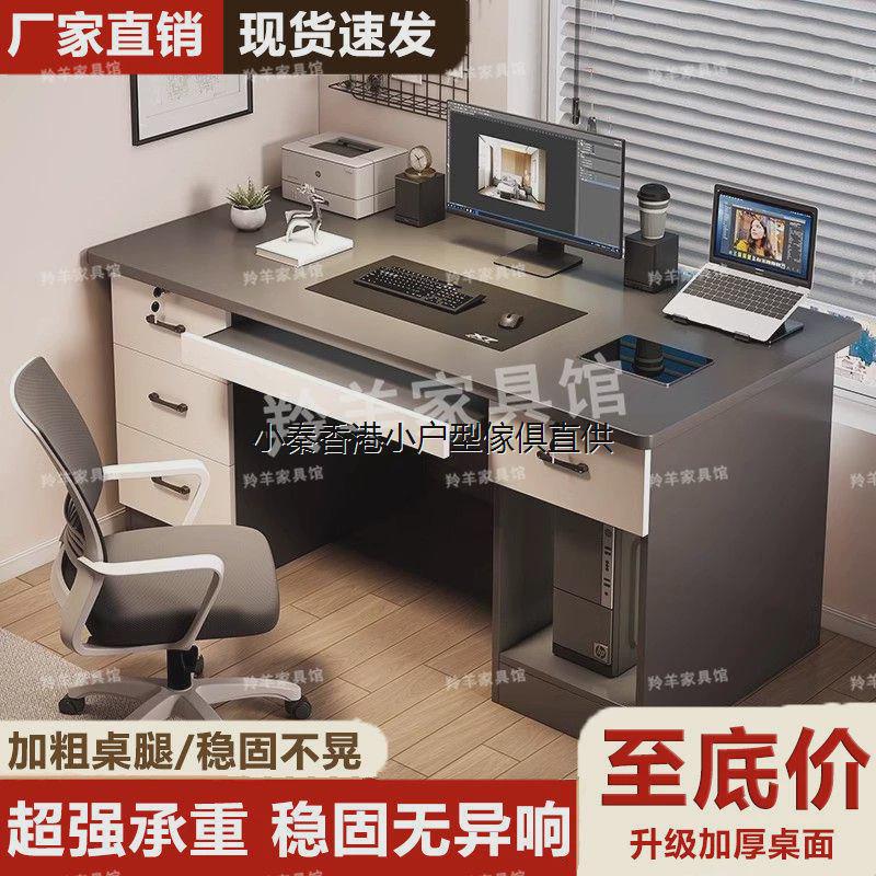 香港包邮家用电脑桌台式抽屉书桌桌椅办公桌简约现代办公写字卧室