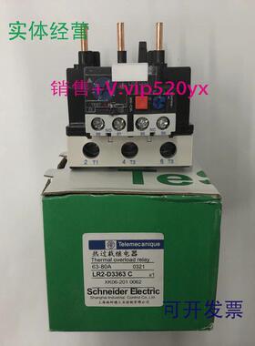 现货供应LR2-D3363C63-80A施耐德过流保护热过载继电器
