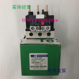 现货供应LR2 80A施耐德过流保护热过载继电器 D3363C63