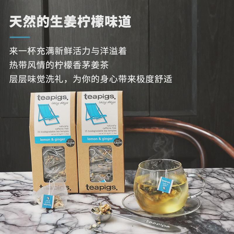 新货teapigs茶猪猪柠檬香茅姜茶柠檬草无咖啡因秋冬柠檬草茶泡茶