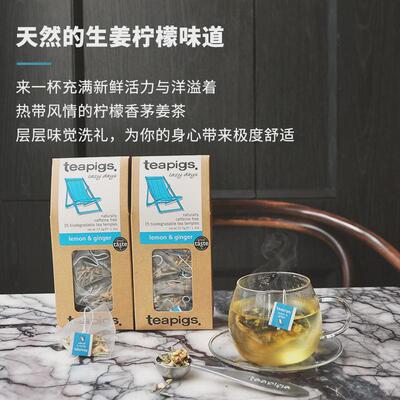 新货teapigs茶猪猪柠檬香茅姜茶柠檬草无咖啡因秋冬柠檬草茶泡茶