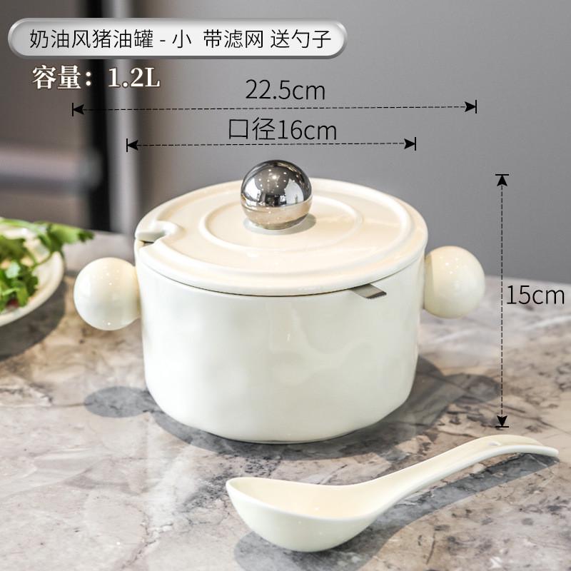 家用陶瓷带盖带过滤厨房猪油罐储油罐辣椒油罐辣椒罐荤油罐耐高温