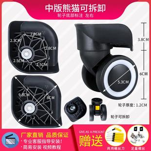 旅行皮箱包滑轮轱辘通用 行李箱轮子替换拉杆箱万向轮配件耐磨密码