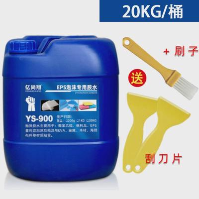 泡沫尚翔ys900保利龙eps亿专用胶水无腐蚀粘kt板保温箱透明强力胶