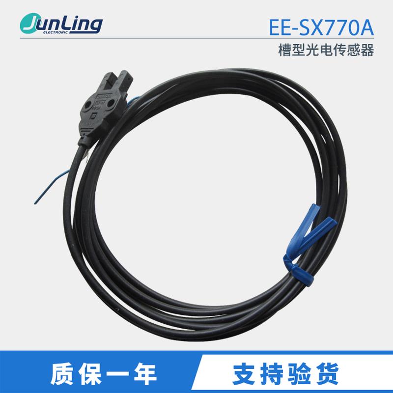 供应漫反射槽型光电开关EE-SX770A原装正品