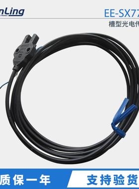 供应漫反射槽型光电开关EE-SX770A原装正品