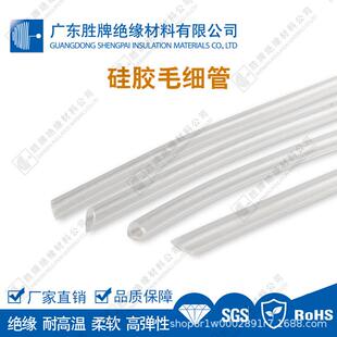 硅胶套管细小管抗撕拉弹性好耐折卷机械度保护管rohs耐温200电器