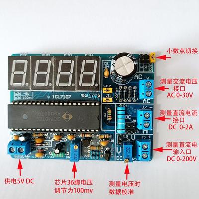 多功能交直流电压表DIY套件散件ICL7107电流表制作 数字电压表头