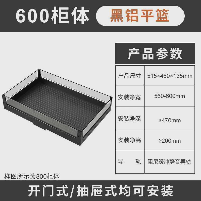 铂格洛厨房橱柜拉篮二三层铝合金双层工具开门抽屉式锅碗碟篮加深