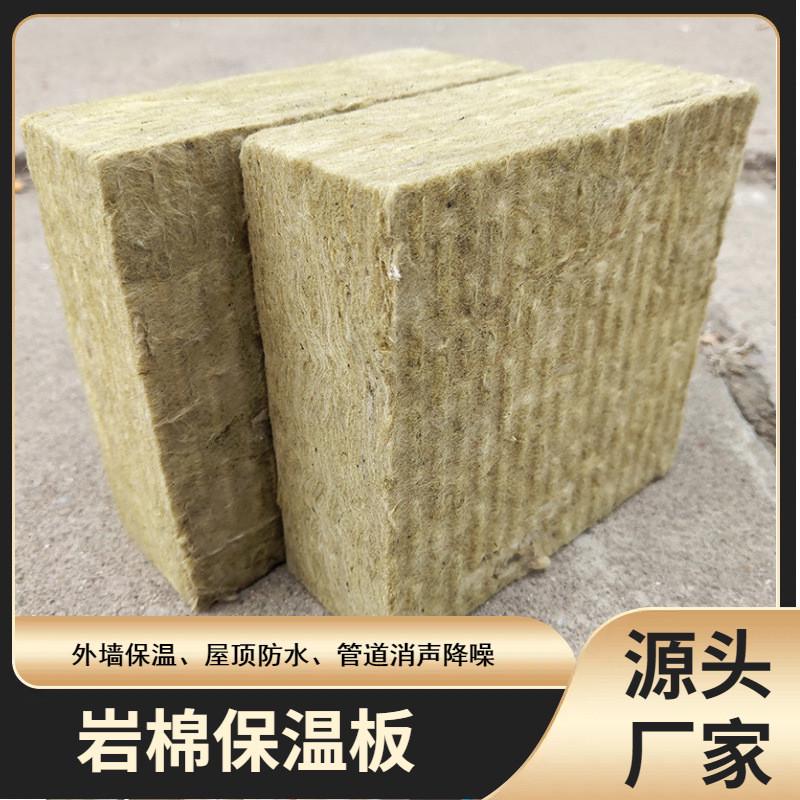 外墙保温岩棉板幕墙吸音隔热岩棉防火填充棉屋面憎水玄武岩棉板