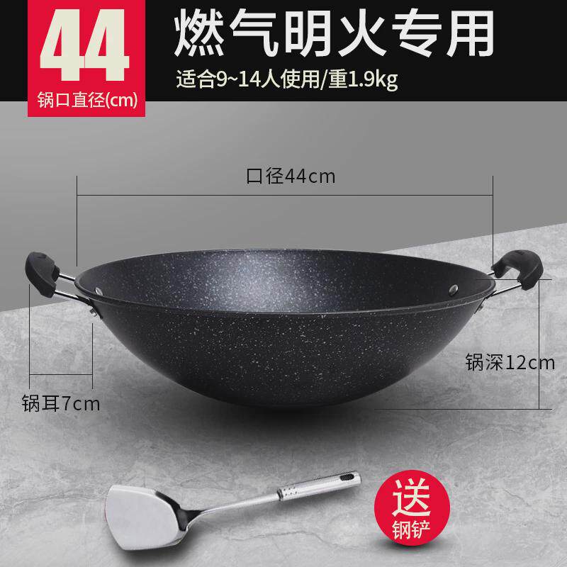 86n双耳锅家用炒菜大灶台麦饭石不粘锅铁锅柴火灶防烫把手特大号