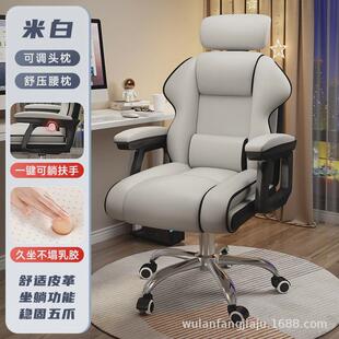 电竞椅久坐舒适转椅学习工作靠背电脑椅宿舍扶手人体工学办公椅