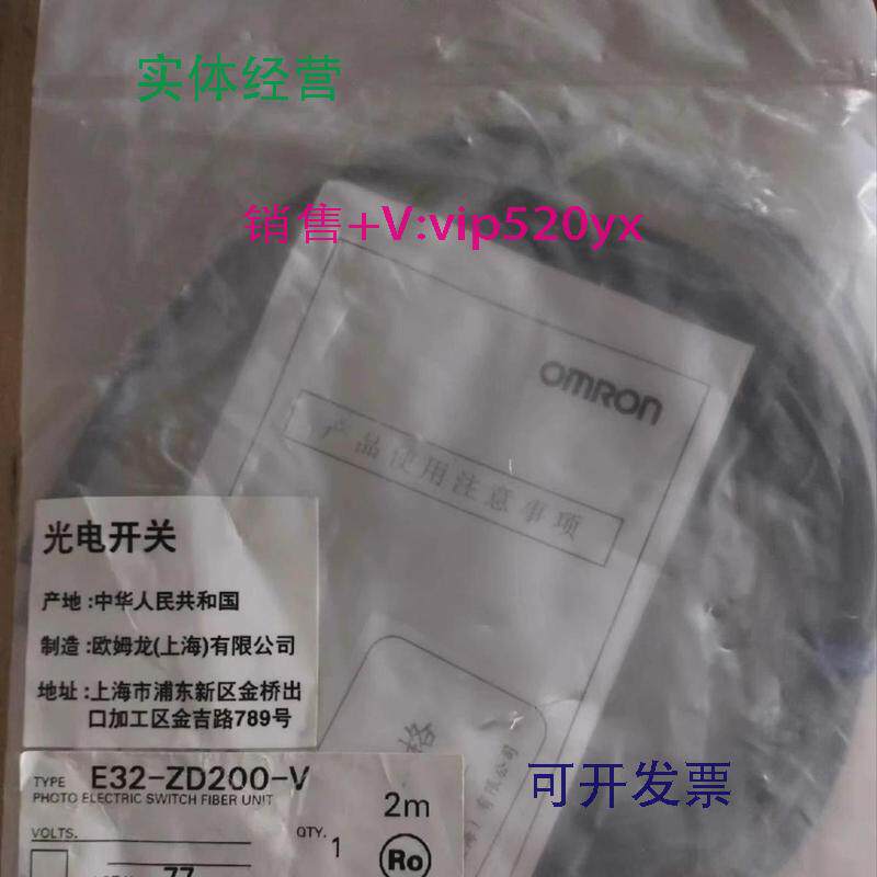 供应全新欧姆龙E32-ZD200-V-ZD200光纤传感器感应开