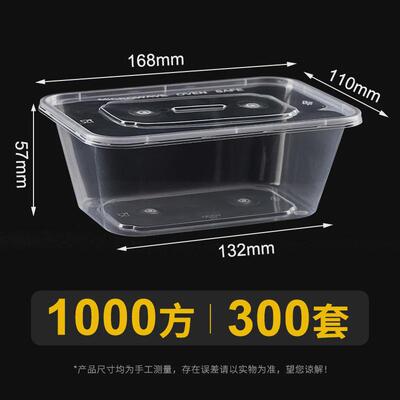 长方形餐盒商用750打包盒一次性塑料透明500ml快餐盒外卖饭盒带盖