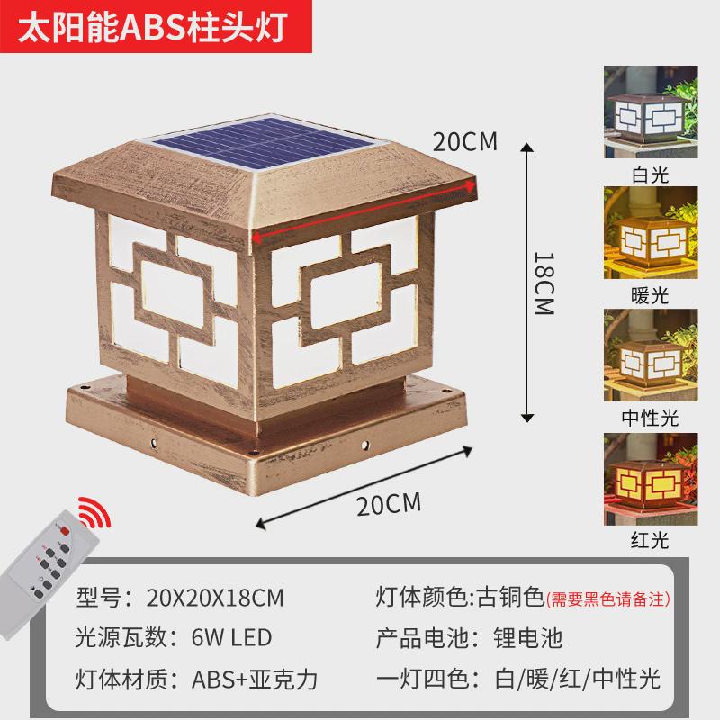 99ch太阳能方形柱头灯室外庭院围墙墙头别墅led大门灯家用户外门