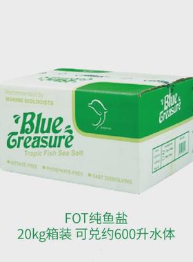蓝色水晶海盐软体珊瑚盐lps鱼盐fot硬骨盐sps海珍品海水鱼海水缸