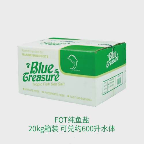 蓝色珍品海盐软体珊瑚盐LPS鱼盐FOT硬骨盐SPS海水晶海水鱼海水缸