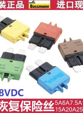 BUSS汽车保险丝22715 15A 22720 20A 22725 25A 22730 30A 28VDC