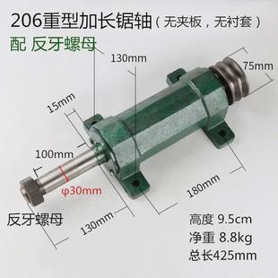 206加重型加长多片锯轴座锯机轴100mm轴头长座牙多功能轴正反
