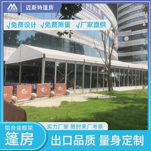 展销展览篷房大型可拆卸商业帐篷保温玻璃人字冬季欧式装配式蓬房