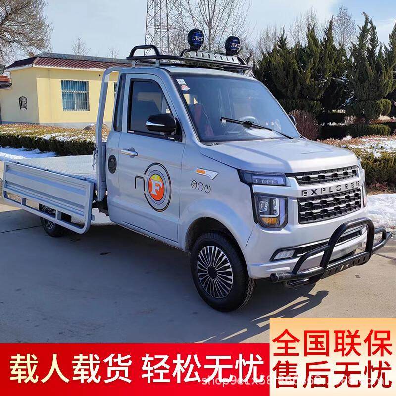 电动四轮货车单排代步拉货载重王农用山区大功率家用成人皮卡油电