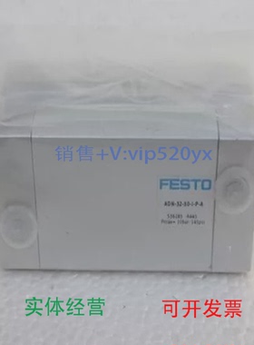 现货供应FESTOADN-32-50-I-P-A536285ADN-16-30-I-P-A536231