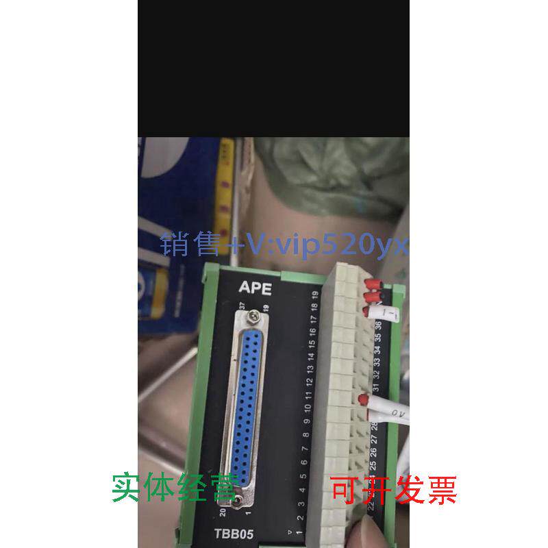 现货供应TBB0537位端子台APE，十几个，每个100，9.5新，打包出议