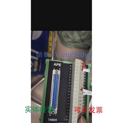现货供应TBB0537位端子台APE，十几个，每个100，9.5新，打包出议