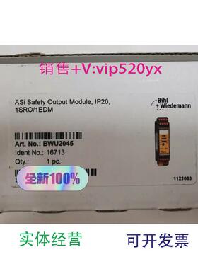现货供应全新必威AS-i安全模块BWU2045需要的来