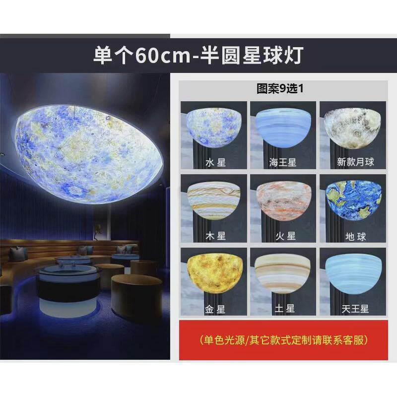 半圆星球吸顶灯客厅月球灯酒店酒吧ktv装饰灯店铺商场行星创意灯
