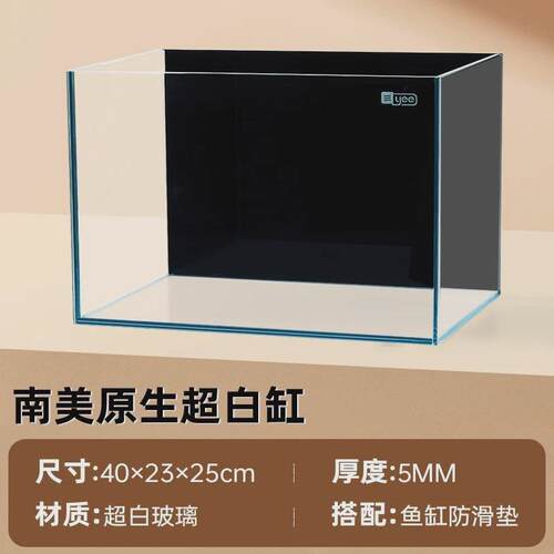 溪流超白鱼缸玻璃裸缸造景客厅南美原生yee缸桌面鱼缸生态乌龟缸