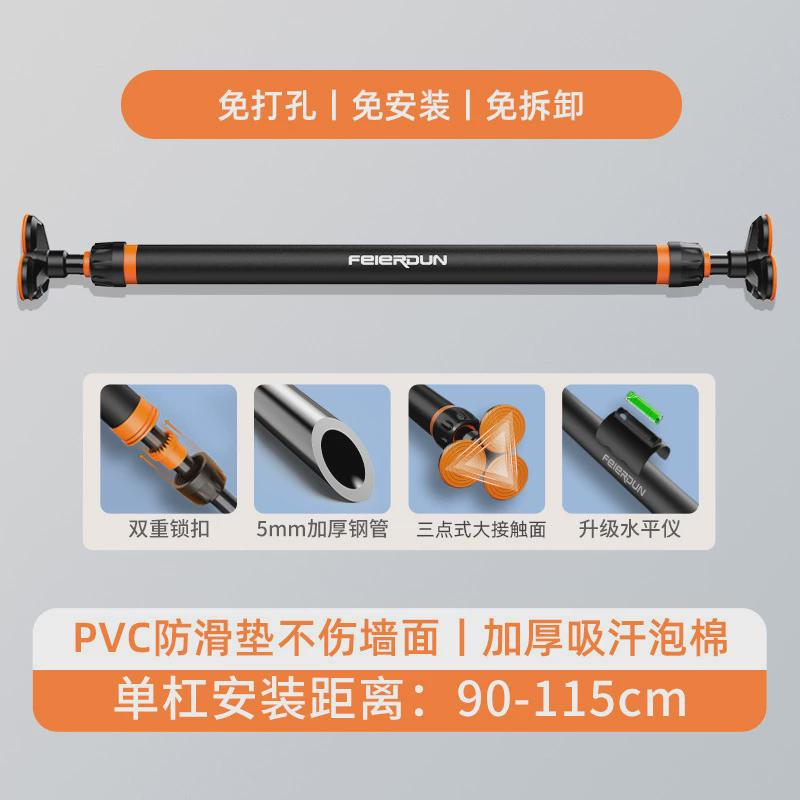 飞尔顿单杠家用儿童门上免打孔室内引体向上器吊环拉伸健身器材