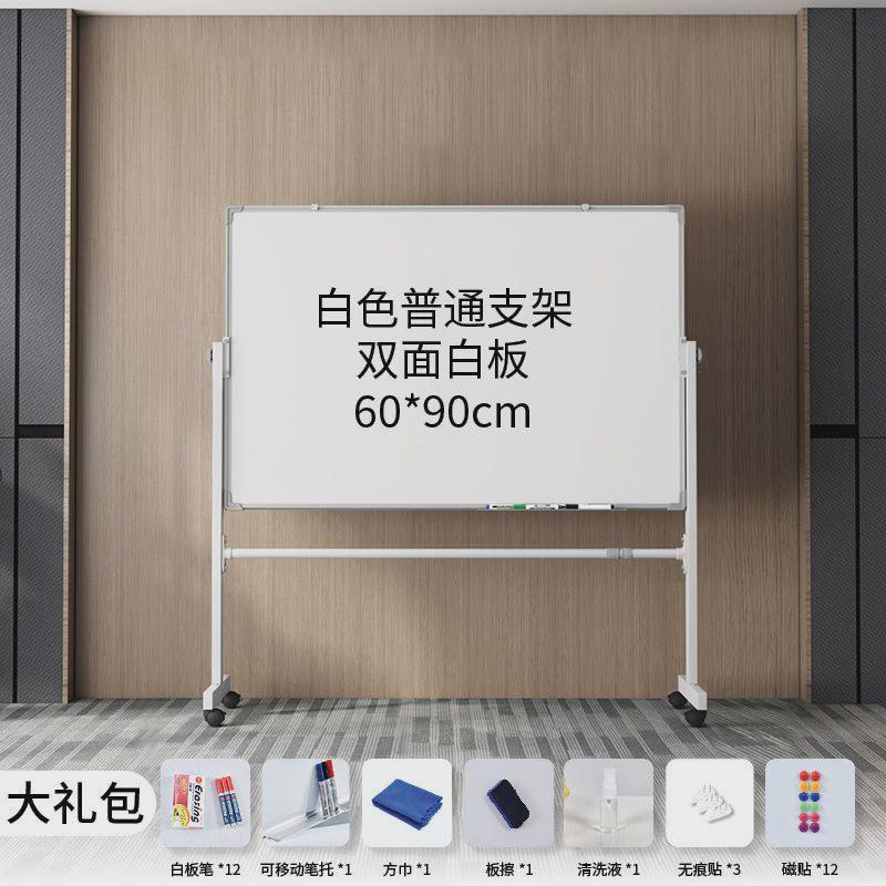 yq支架式白板写字板办公会议小黑板家用儿童可移动大白板磁性可擦