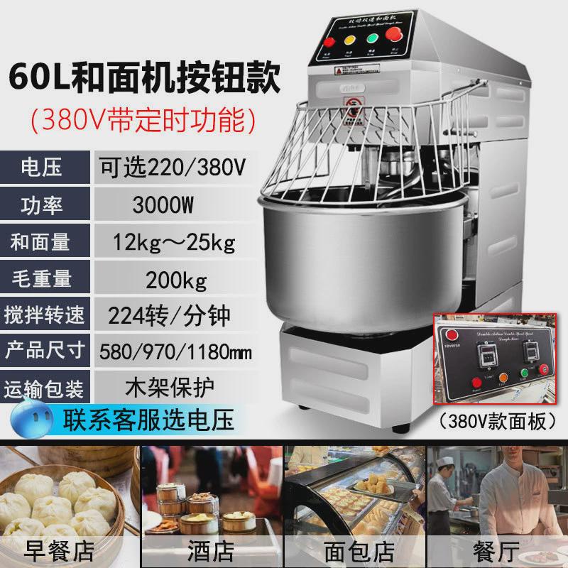 双公斤双动和面机商用10/15/25速拌面机不锈钢打蛋机全自动搅拌机